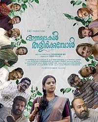 Akkuvinte Padachon 2023 Malayalam Movie Download 480p 720p 1080p FilmyZilla Filmyzilla Filmywap
