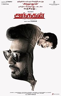 Andhagan 2024 Hindi Dubbed Tamil 480p 720p 1080p FilmyZilla