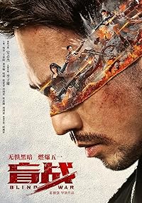 Blind War 2022 Hindi Dubbed Movie Download 480p 720p 1080p FilmyZilla