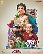 Download Kutch Express 2023 Hindi Dubbed Gujarati Movie 480p 720p 1080p FilmyZilla