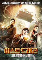 East Dragon 2018 Hindi Dubbed 480p 720p FilmyZilla