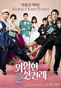 Enemies In Law 2015 Hindi Hindi Korean 480p 720p 1080p FilmyZilla
