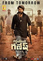 Gaddalakonda Ganesh 2022 Hindi Dubbed 480p 720p FilmyZilla