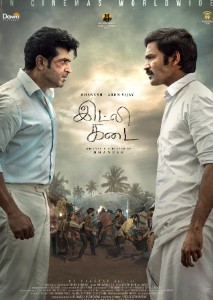 Idly Kadai FilmyZilla 2025 Hindi Tamil UnCut South Movie