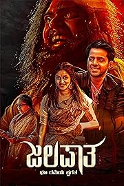 Jalapata 2023 Kannada 480p 720p 1080p FilmyZilla