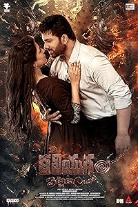Kaliyugam Pattanamlo 2024 Hindi Dubbed Telugu Movie Download 480p 720p 1080p FilmyZilla