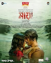 Maya 2024 Bengali Movie Download 480p 720p 1080p FilmyZilla