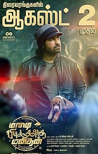 Mazhai Pidikatha Manithan 2024 Tamil Movie Download 480p 720p 1080p FilmyZilla