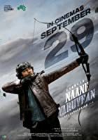 Naane Varuvean 2022 Hindi Dubbed 480p 720p FilmyZilla