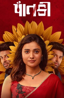 Paatki FilmyFly 2026 South Hindi ORG Dubbed