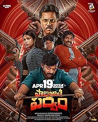 Parijatha Parvam 2024 Hindi Dubbed Movie Download 480p 720p 1080p FilmyZilla