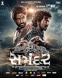 Samandar 2024 Hindi Dubbed Movie Download 480p 720p 1080p FilmyZilla