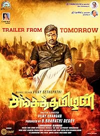 Sangathamizhan FilmyZilla 2019 Hindi Dubbed Tamil