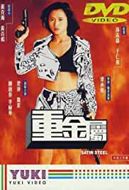 Satin Steel 1994 Dual Audio Hindi 480p FilmyZilla