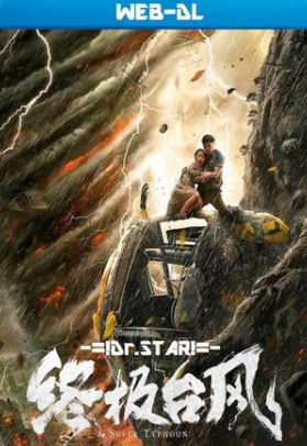 Super Typhoon 2020 Hindi Dubbed 480p 720p 1080p FilmyZilla