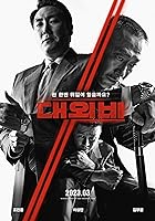 The Devils Deal 2023 Hindi English 480p 720p 1080p FilmyZilla