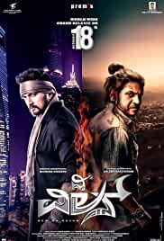 The Villain 2018 Dual Audio Hindi 300MB 480p FilmyZilla