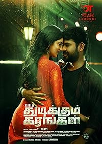 Thudikkum Karangal FilmyZilla 2024 Hindi Dubbed Tamil